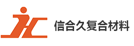 我們是綠色免噴涂復(fù)合材料制造的開(kāi)拓者，輕型環(huán)保復(fù)合材料制造的領(lǐng)先者。